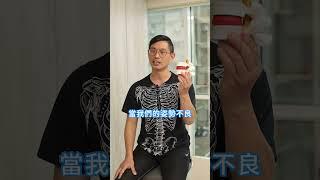 骨刺不用治療？原來是因為這樣！#脊椎保健達人鄭雲龍 #身體智慧 #強背訓練營 #骨刺 #bodylearning