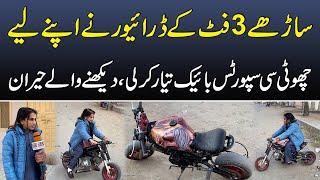 3.5 Feet Ke Naujawan Ne Choti C Sports Bike Tayar Kar Li | Dekhny Wale Heran