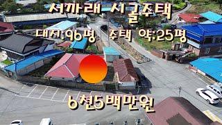 44번 충남 공주시 유구읍 입석리 시골주택임 전원주택매매 전원주택지매매 농가주택매매 시골집매매 토지매매 싼땅전문저렴한토지매매 급매물전문 공주대우부동산 귀농귀촌/공주부동산 유구부동산