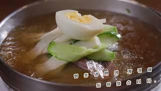손선호함흥냉면 30s IPTV광고 [케이블애드컴 포트폴리오]