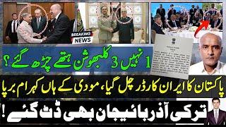 Pakistan captured 3 Indian intelligence operatives ? Turkey Azerbaijan smart move & Iran !