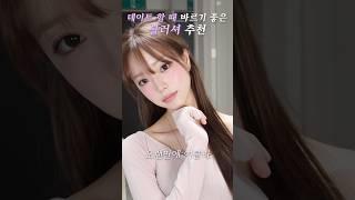 오랜만에 여쿨라 메이크업 하면서 블러셔 추천