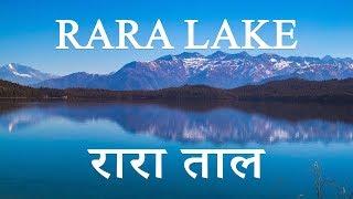 RARA LAKE (रारा ताल) | WEST NEPAL | S01E05 | Visit Nepal 2020