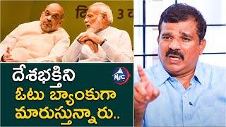 Andole MLA Kranthi Kiran Fires On Modi | Amit Shah | BJP | RSS | Buchanna Muchata | Mic Tv News