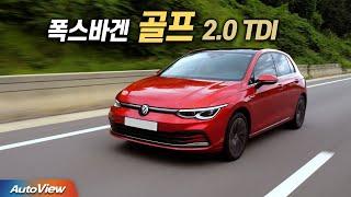 설명이 필요 없는 차 … 폭스바겐 골프 TDI 리뷰 / 2022 4K