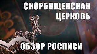 Скорбященская церковь в Краснодаре | Репортаж для газеты Армавирский Собеседник