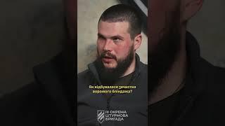 Як відбувалася "зачистка" ворожого бліндажа під час штурму 3 ОШБр?