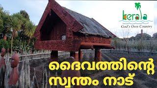 Malayalam vlog|Newzealand Malayalam vlog|Godsown country|New zealand Mallu|Fiji Indian|NZ Indians