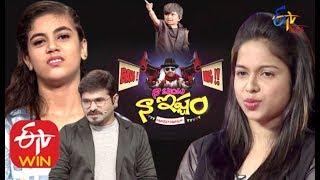 Naa Show Naa Ishtam |  Dhee fame Axakhan &Tejaswini Special Episode | ETV Plus