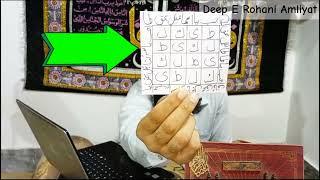 (Left Side)| Falij ka Wazifa | paralysis Wazifa | Falij k ilaj ka Wazifa | Falij ki bimari ka Wazifa