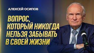 Вопрос, который никогда нельзя забывать в своей жизни (Выступление в Росгвардии, 09.12.2024)