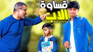 ‏الزواج الثاني ‏والتقصير ‏مع العائلة ‏! فلم ‏قصير ‏واقعي 2022 #حيدر علي