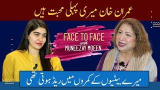 Imran Khan Meri Pehli Muhabbat Hai | Face to Face with Muneezay Moeen | Sadia Sohail Rana