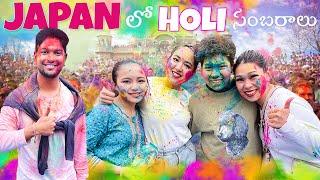 The Japanese Can't Stop Dancing! | Indian in Japan | Holi 2024 