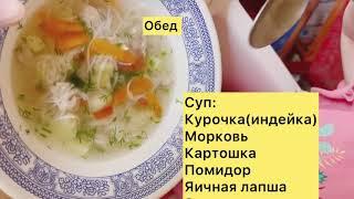 Меню для ребёнка 1,5 года