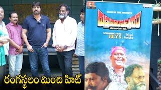 Rudramambapuram రంగస్థలం మించి హిట్ : Jatara song launched by hero sreekanth | Latest Movie News