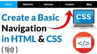 Creating a Basic Navigation using HTML CSS - Hindi