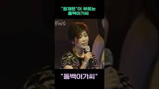 정재은#엄마의 노래를 .....