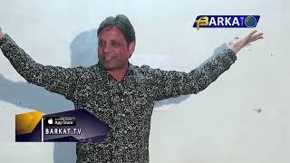 Encounter With God - Pas Shoukat Saddiuqe - Part 3 - Barkat Tv Official