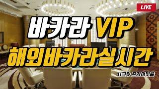 [바카라 실시간] 바카라 카지노 오프라인바카라