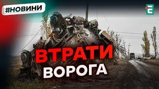  Російська армія втратила ще майже 1700 військових на війні в Україні | Втрати другої армії світу