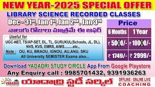 Lbrary Science Recorded Classes Special Offer for New year 2025 #Yadadri Study Circle