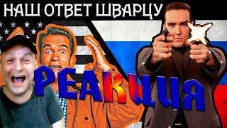 РЕАКЦИЯ на BadComedian : Московская Жара.