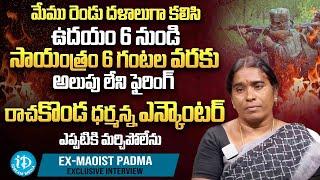 Ex-Maoist Padma Exclusive Interview With Muralidhar | Crime Confessions | iDream Ladies Special