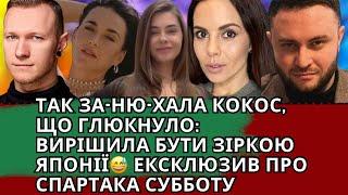 УСЯ ПРАВДА ПРО СУББОТУ (ЕКСКЛЮЗИВ), ПРОВАЛ KATY PERRY, ЗІРКА КАМЕНСЬКИХ, ПАЛАЦ ПОЛТАВСЬКОЇ