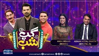 Gup Shab With Vasay Chaudhry | Adnan Chattha & Ansa Mehar | Iftikhar Thakur | Qaiser Piya | Samaa TV