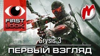  Crysis 3 - Обзор игры / Review | HD 1080p