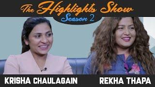 The Highlights Show - REKHA THAPA, KRISHA CHAULAGAIN @ THE HIGHLIGHTS SHOW | Season 2 | Ep 12