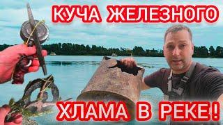 ДОСТАЛ ИЗ РЕКИ КУЧУ ЖЕЛЕЗНОГО ХЛАМА! #находки #клад #поисковыймагнит #metaldetector #fishing