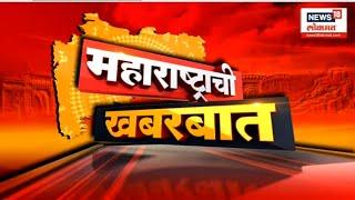 Maharashtrachi Khabarbat LIVE: Jarange VS Barskar | Maratha Reservation | Sharad Pawar |Marathi News