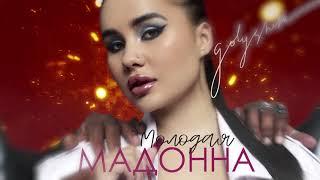 Golysheva - Молодая Мадонна