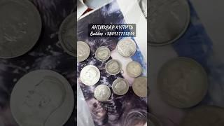 ️0️⃣9️⃣7️⃣7️⃣7️⃣7️⃣3️⃣8️⃣5️⃣4️⃣ Вайбер 🪙 СКУПКА ЗОЛОТИХ І СРІБНИХ МОНЕТ ПО ВСІЙ УКРАЇНІ 