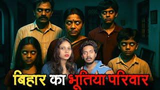 Bihar Haunted Family | Real Horror Story