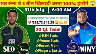 SEO VS MINY Dream11 Prediction Team,SEO VS MINY Dream11 Team,MINY VS SEO Dream 11 Team MLC T 20 ।।