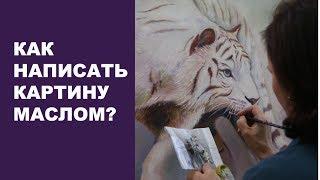 Мастер класс. Мастер класс по живописи Олега Юрова.