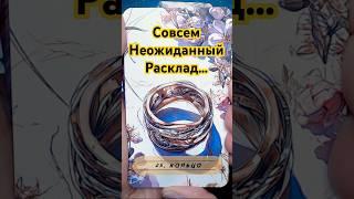 Его Истинные Чувства  Гадание Таро
