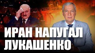 Бункер для Лукашенко / Диктатор в шоке от войны Ирана и Израиля