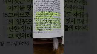 #사탄#광명의 천사(고후11:13~15) 2023.8.10