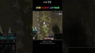 2인용에서 테란이 살아남는 법