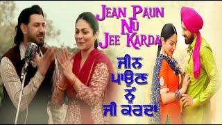 Jean || Jean Paun Nu Jee Karda || Chit Jean Paun Nu Karda || New song 2024 || Neeru Bajwa || Gippy