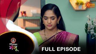 Constable Manju - Full Episode | 19 July 2024 | Full Ep FREE on SUN NXT | Sun Marathi