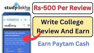 studydekho.com review | get paid to write reviews | online paise kaise kamaye 2024