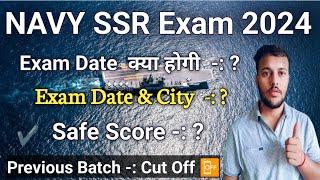 Indian Navy SSR MR Bharti 2024 | Exam Date ? | Admit Card ? | Previous Batch Initial Cut Off |