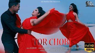 New Bangla Video 2020||Tor Chobi||Rk Production Present||Romantic Video|| Super Hit||