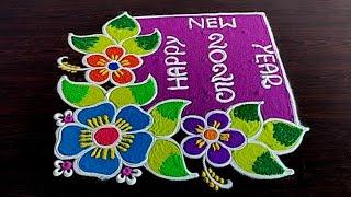 New Year Special 2025 Rangolis  New year Muggulu  New year Rangolis  New year Kolams  New year M