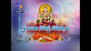 Sri LalithaSahasra Rahasyalu |Brahmananda Saraswati |Thamasomajyotirgamaya |4th July 2020 | ETV AP